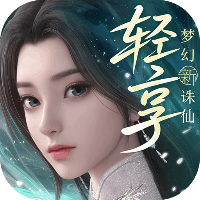 梦幻新诛仙:轻享图片