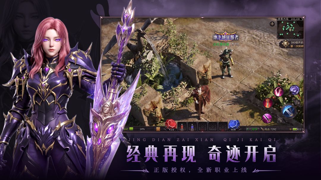 塔尔战纪电脑版下载教程 怎么在电脑上玩塔尔战纪图片
