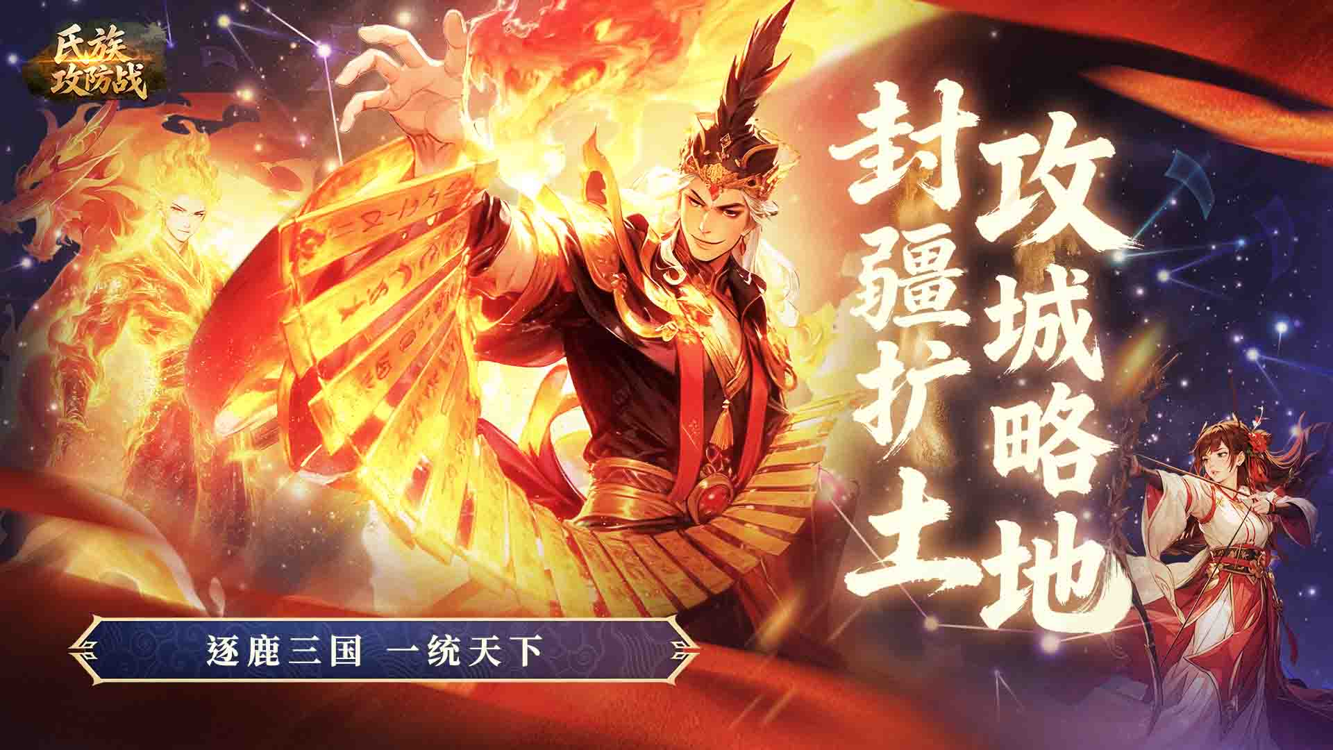 《氏族攻防战》升级篇攻略图片