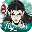 仙界大掌门图片