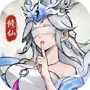纵横修仙界图片