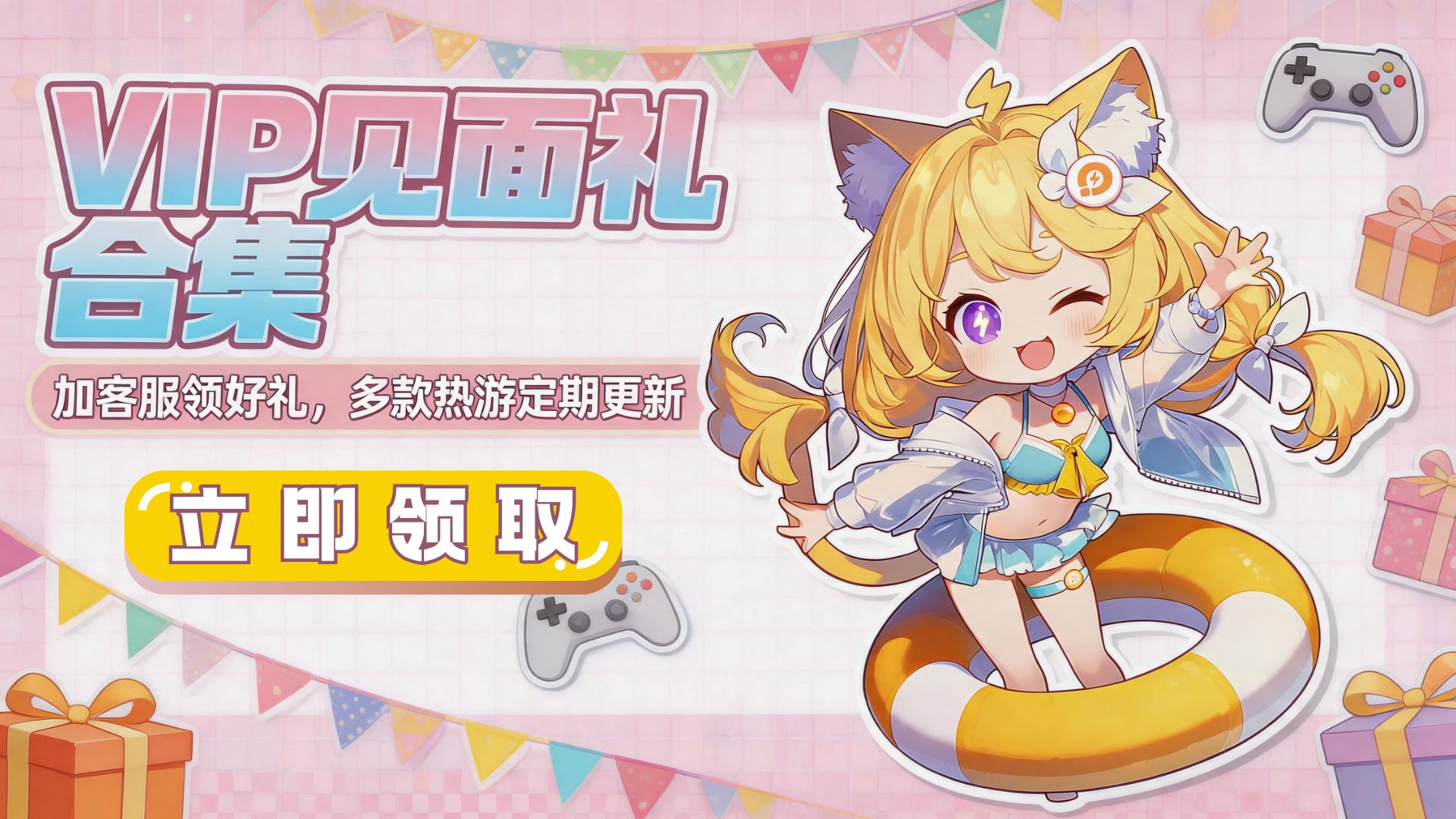 合集丨加微信客服,领游戏见面礼图片